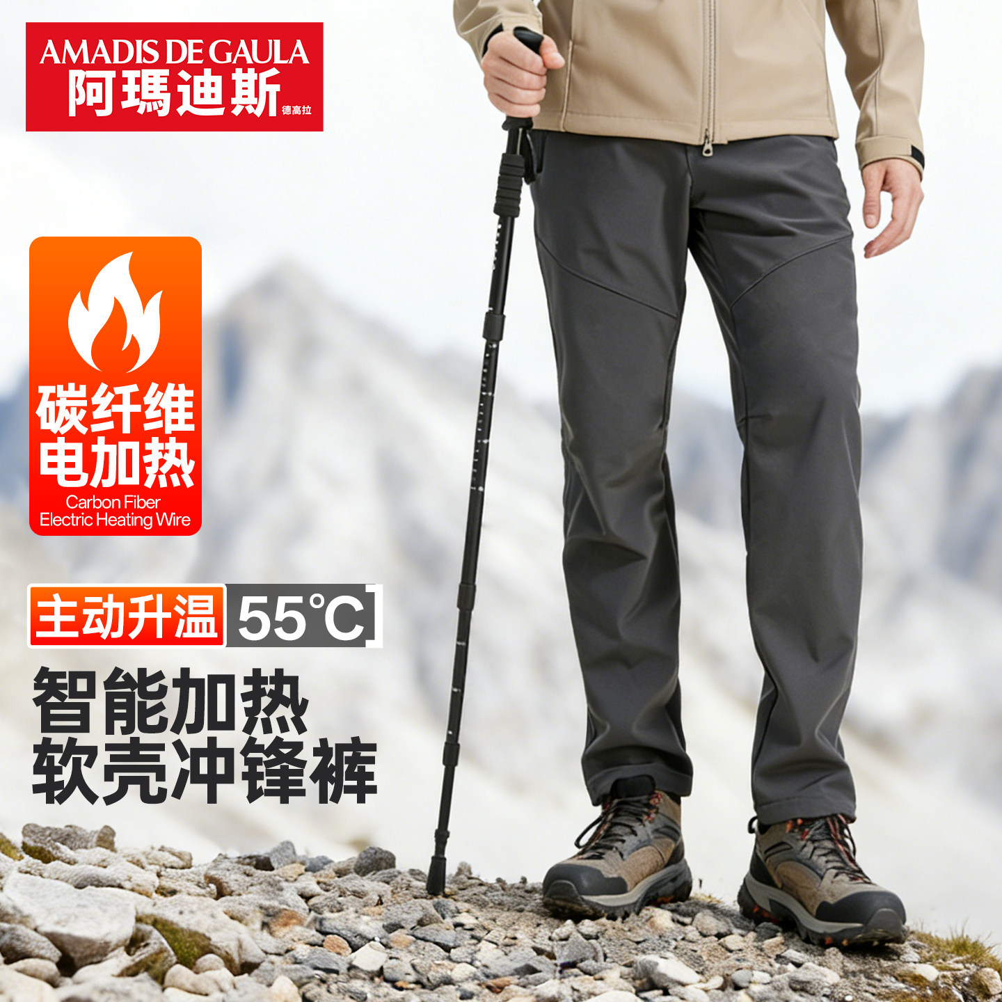 阿玛迪斯加热软壳冲锋裤子秋冬男发热加绒保暖无氟防水防风软壳裤,户外/登山/野营/旅行用品,冲锋裤,淘宝优惠券,粉丝福利购,淘宝优惠卷