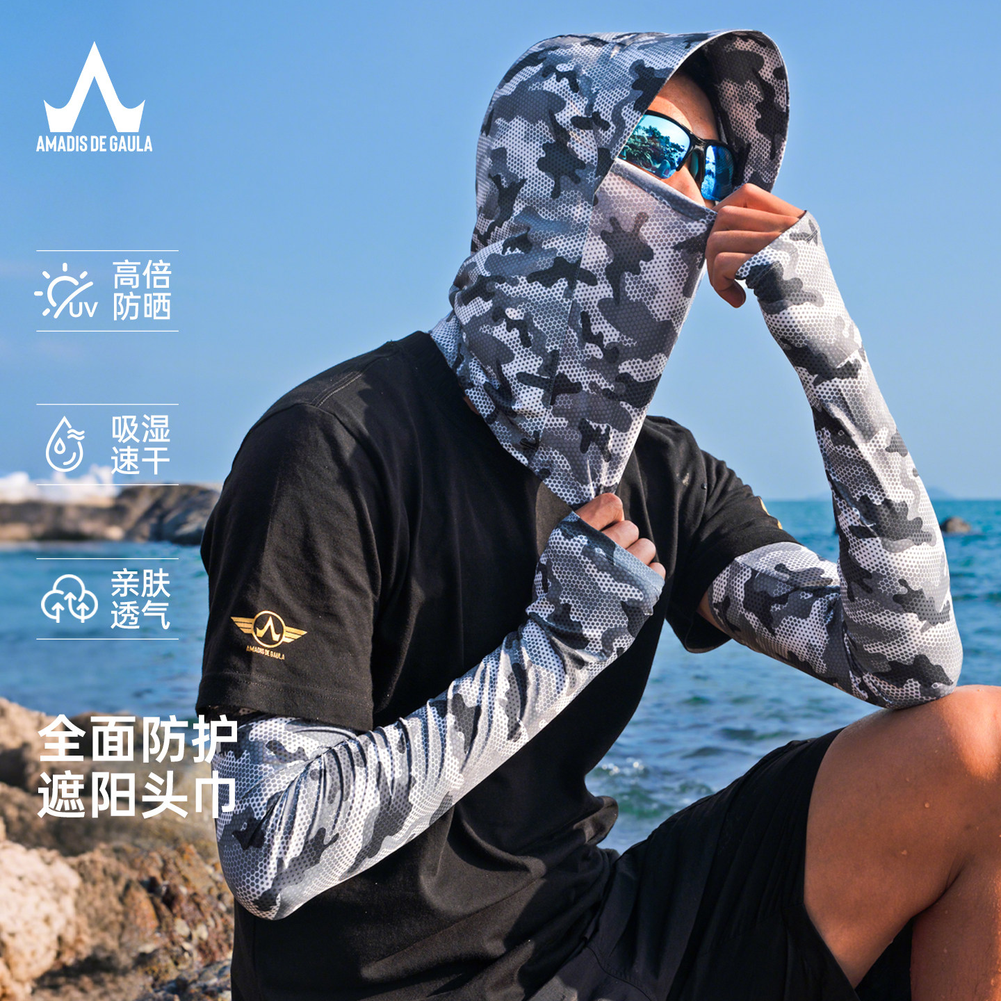 阿玛迪斯钓鱼防晒面罩男夏季冰丝袖套男透气新款钓鱼帽面巾遮阳帽