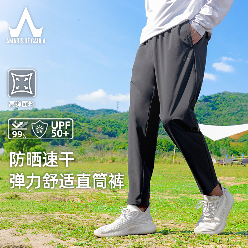 阿玛迪斯钓鱼防晒裤男夏季宽松透气新款裤子速干垂钓长裤男士服装