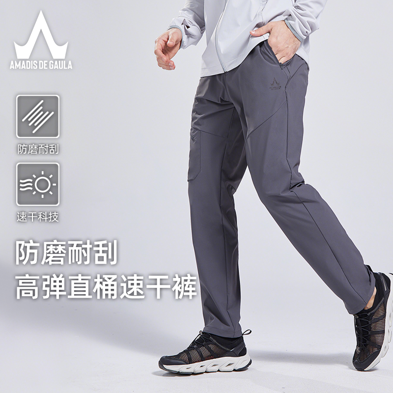 阿玛迪斯冰丝凉感速干裤男夏季