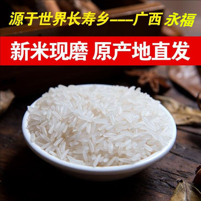 广西不抛光不打蜡纯农家晚稻香米