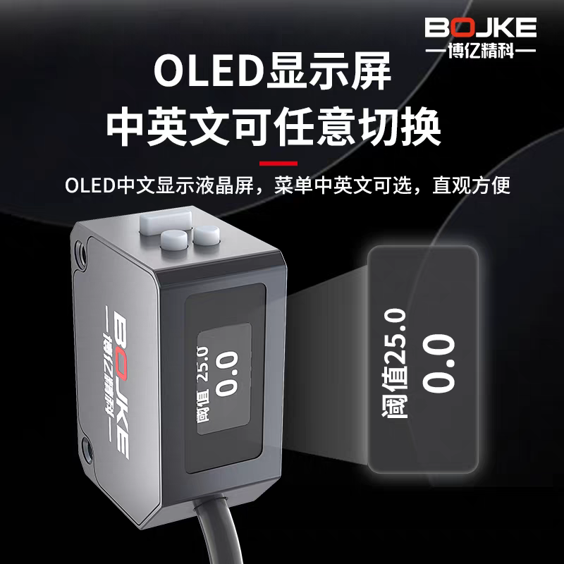 BLR-Z200NA  BLR-Z300NA博亿精科小体积1mm高精度激光位移传感器
