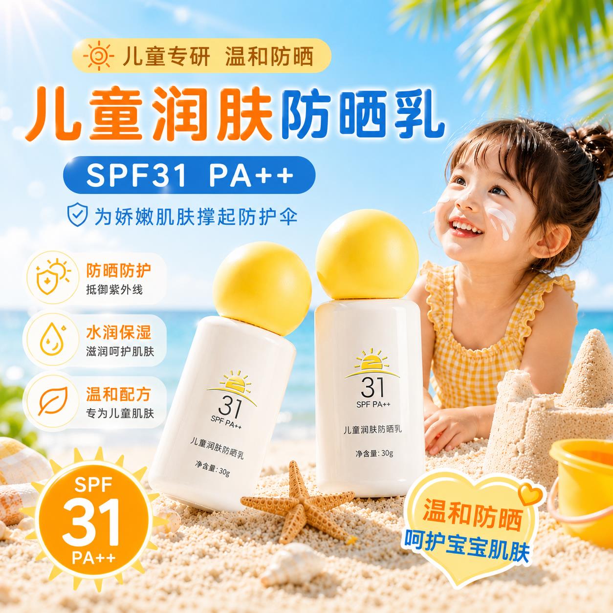 正品儿童物理防晒霜抗UV防晒婴幼儿宝宝青少年专用旗舰店