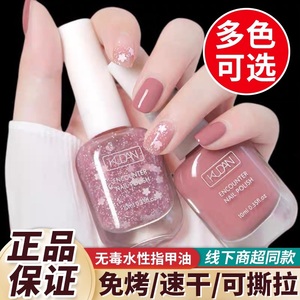 屈臣氏孕妇儿童指甲油可撕无味女孩免烤持久快干2024新款专用
