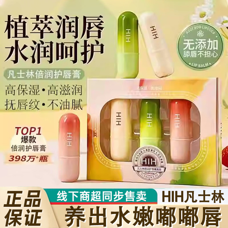 正品补水保湿滋润秋冬防干裂去死皮淡唇纹牛油果润唇膏儿童旗舰店