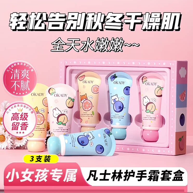 凡士林儿童护手霜小支迷你滋润保湿补水防干裂男女小孩青少年专用