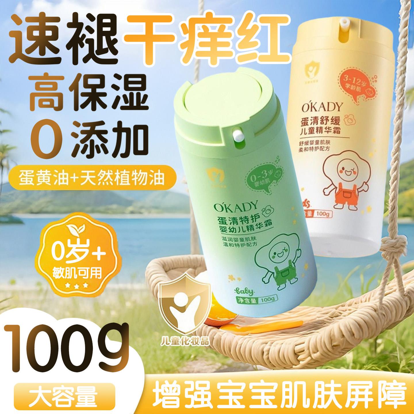 儿童宝宝面霜6-12岁擦脸霜脸部干燥补水保湿滋润冬季婴幼儿润肤乳