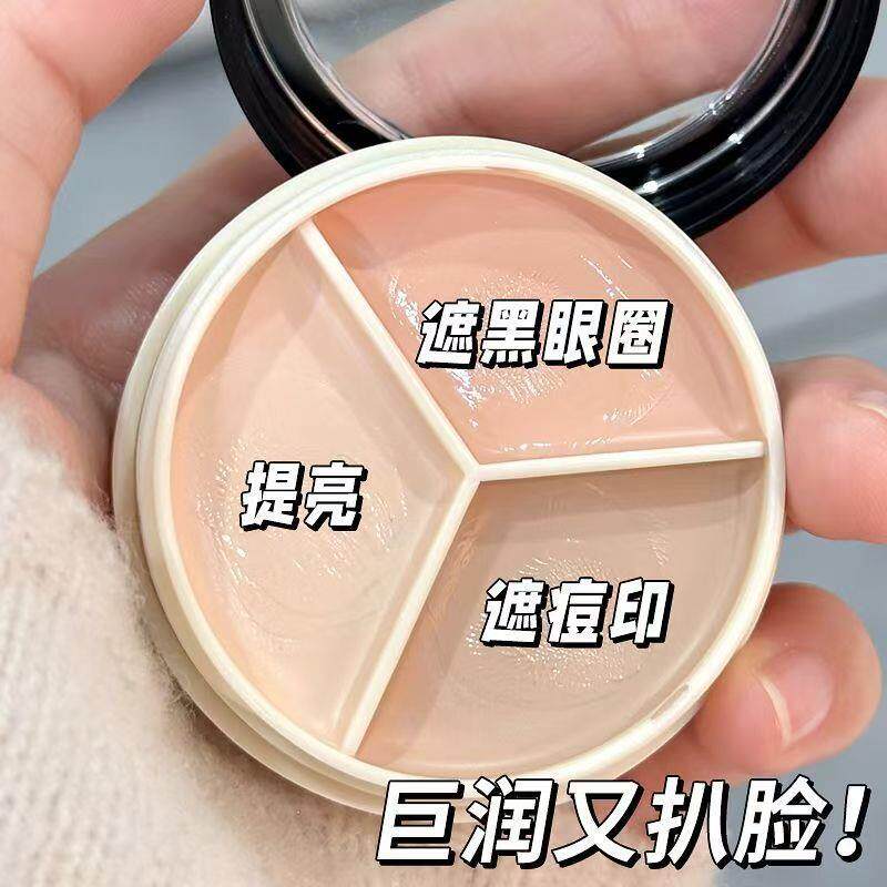 李佳琪推荐三色遮瑕膏遮盖黑眼圈痘痘斑点痘印泪沟巨遮瑕神器正品