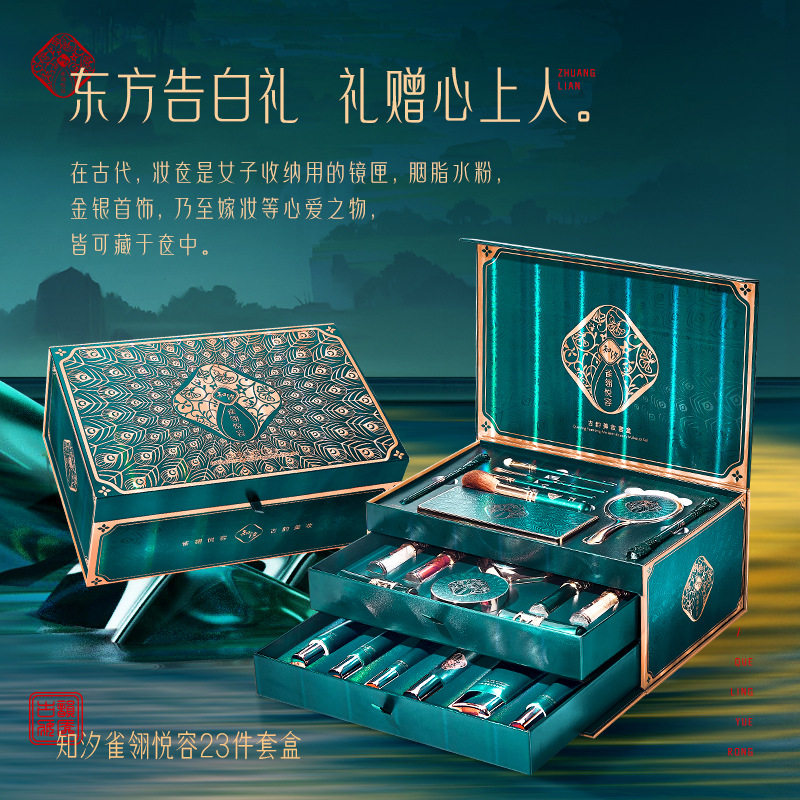 正品古风化妆品一整套口红彩妆套装套盒生日送老婆女友闺蜜情人节