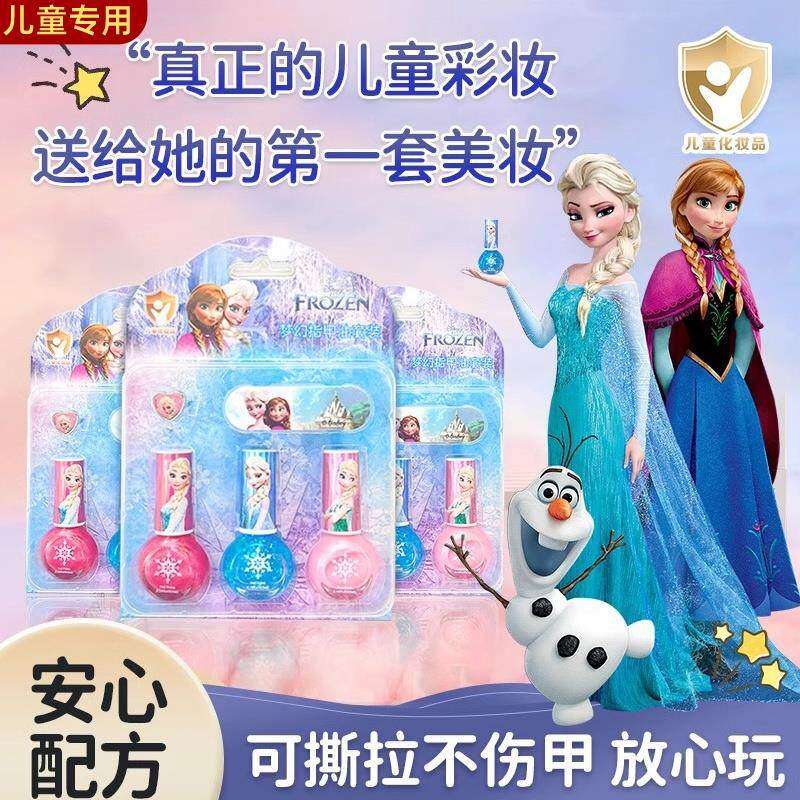 正品学生指甲油套装无毒无味可剥撕拉爱莎公主小女孩宝宝美甲专