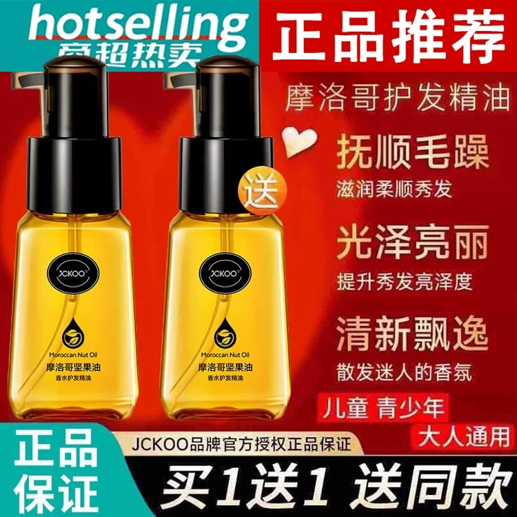 【天猫优选】养出香软绸缎般发质