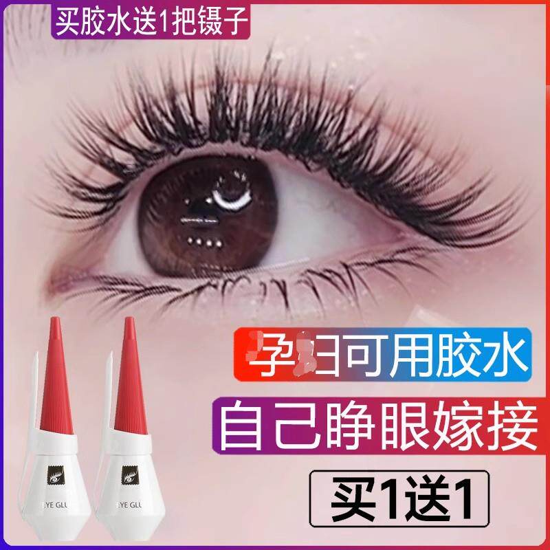 假睫毛胶水正品双眼皮定型小红帽睫毛胶美睫店专用官方正品旗舰店