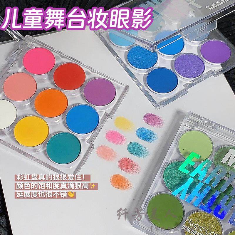 正品六一儿童节幼儿园舞台演出表演珠哑光眼影盘闪粉彩色蓝绿金,彩妆/香水/美妆工具,眼影,淘宝优惠券,粉丝福利购,淘宝优惠卷
