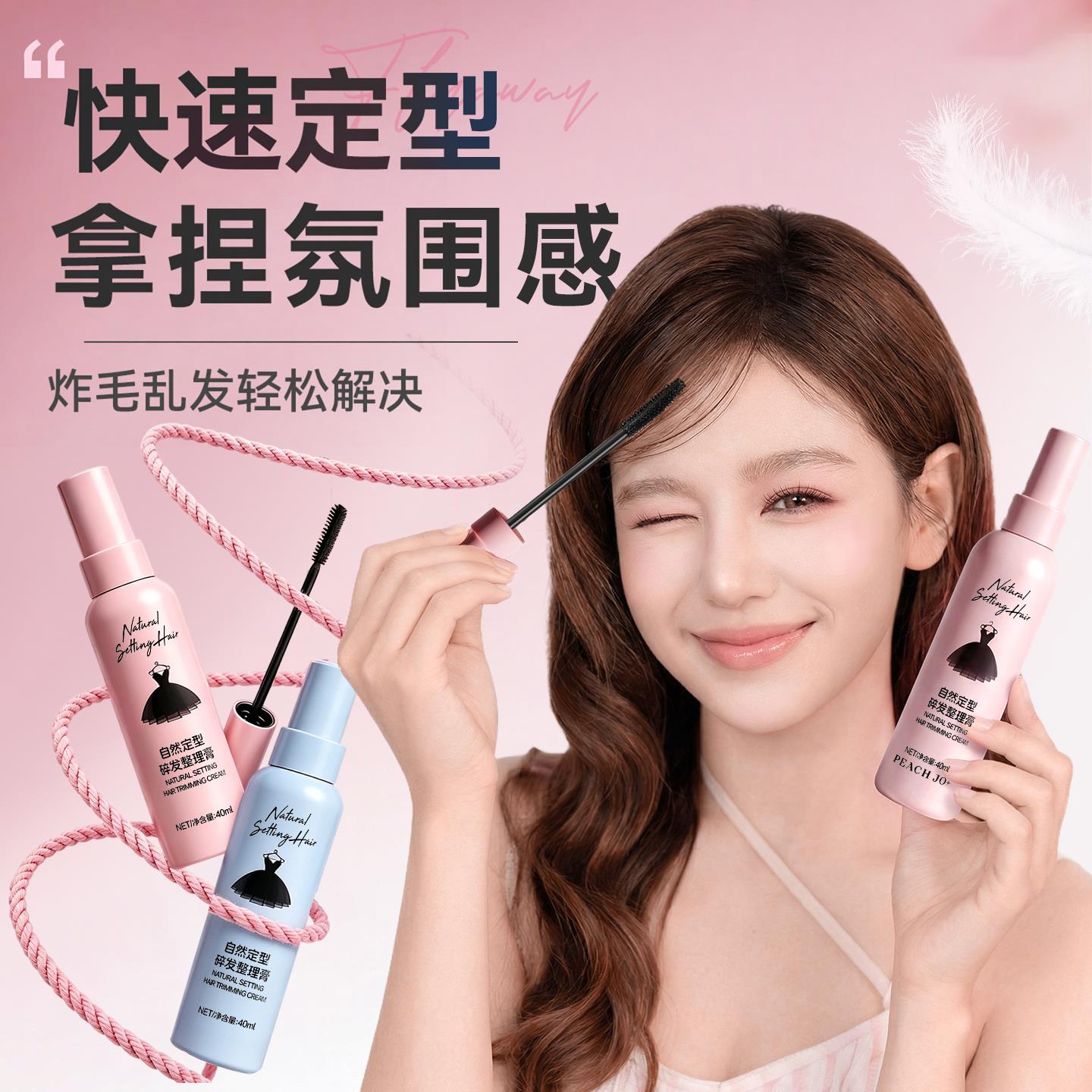 正品碎发神器整理膏顺髪护发防毛躁持久定型小碎发儿成人女童固定