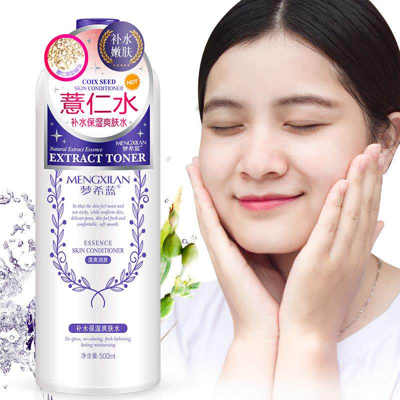 正品薏仁水500ml爽肤水女补水保湿化妆薏米水旗舰店