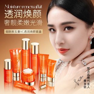 正品五重VC水乳护肤品套装双抗糖抗氧化补水保湿精华乳液熬夜提亮