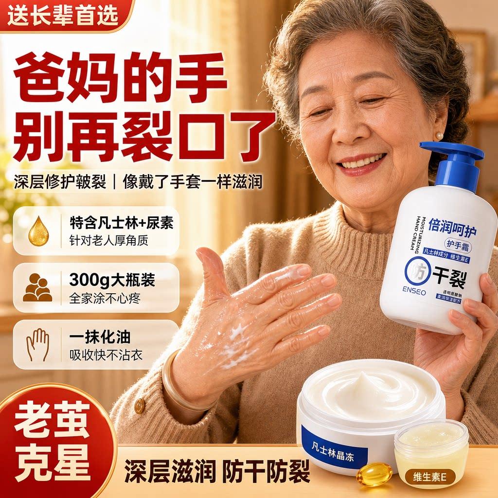 护手霜秋冬防干裂中老年专用补水保湿去死皮手脚后跟开裂正品
