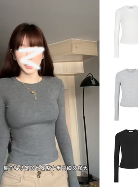 MosesQueen魔西女王灰色打底衫女春秋冬内搭掐腰显瘦长袖t恤上衣