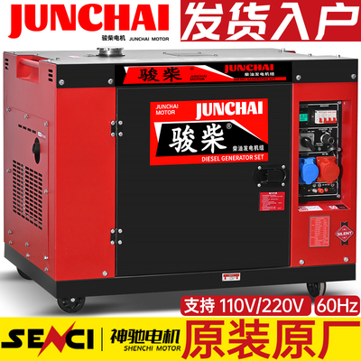 台湾南美美规110V220V柴油发电机
