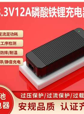 18.3V12A充电器 CE KC UL SAA PSE认证18.3V11A户外防水充电器