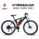 LIMIT 极限工厂直发29寸锂电电动自行车双碟刹21速男女锂电山地车