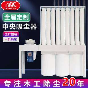浩森中央布袋吸尘器大功率木工除尘器工业用大吸力粉尘集尘器风机