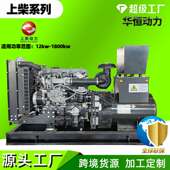 100 200 300 上柴柴油发电机组50 500 800kw纯铜无刷发电机定制