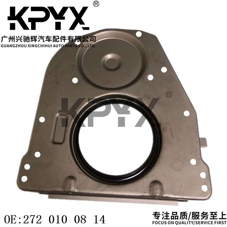 适用于奔驰W203W204W211W212W221曲轴后密封圈油封OE:2720100814