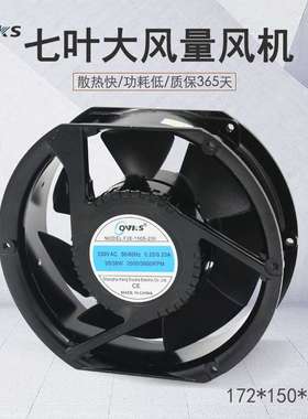 F2E-150S-230 机柜散热风扇 QVKS康双配电箱风扇