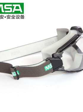 梅思安/MSA -ChemPro防护眼罩 防飞溅防雾眼罩 10108427