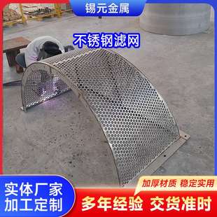 哈氏合金C276 2205雙相鋼脫硫濾網(wǎng)電廠漿液泵入口過濾網(wǎng)防堵設(shè)計
