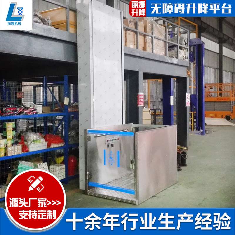 可定制老年人无障碍升降平台小型液压家用电梯无障碍升降机