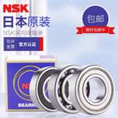 6944C3 NSK轴承 轴承6944CM 轴承6944M轴承