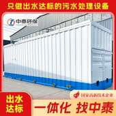 果汁污水处理设备 一体化污水处理设备 排放达标 屠宰污水处理