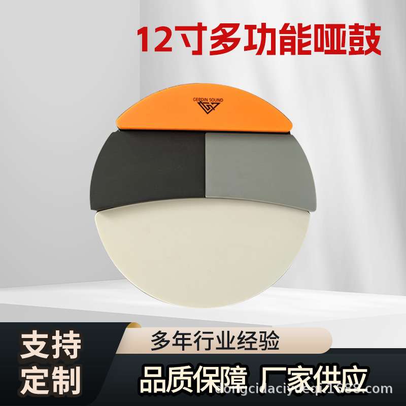 12寸哑鼓多功能硅胶哑鼓垫四色分区打击3层打击乐器架子鼓练习垫