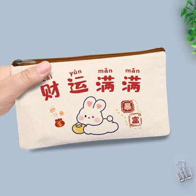 新款可爱财运兔零钱袋帆布耐用便携钱包笔袋百元纸币现金收纳钱袋