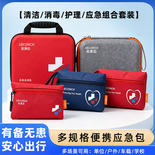 家用车载急救包户外应急医护套装