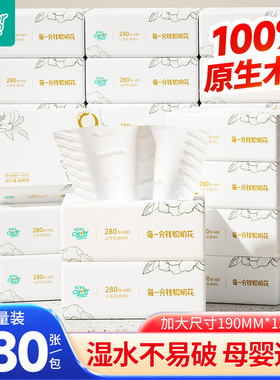 聪妈花语抽纸加大加厚家用实惠装餐巾纸卫生面巾纸婴儿纸巾一分购