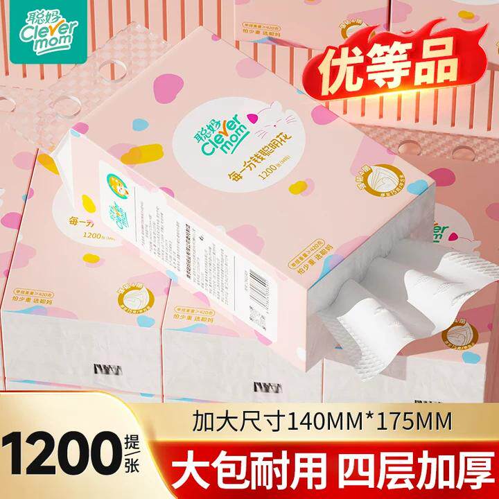 【满99-15】聪妈1200张悬挂式纸巾抽纸家用实惠餐巾纸整箱厕所纸