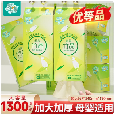 聪妈悬挂式抽纸巾家用实惠装厕所卫生纸学生宿舍大包擦手纸1300张