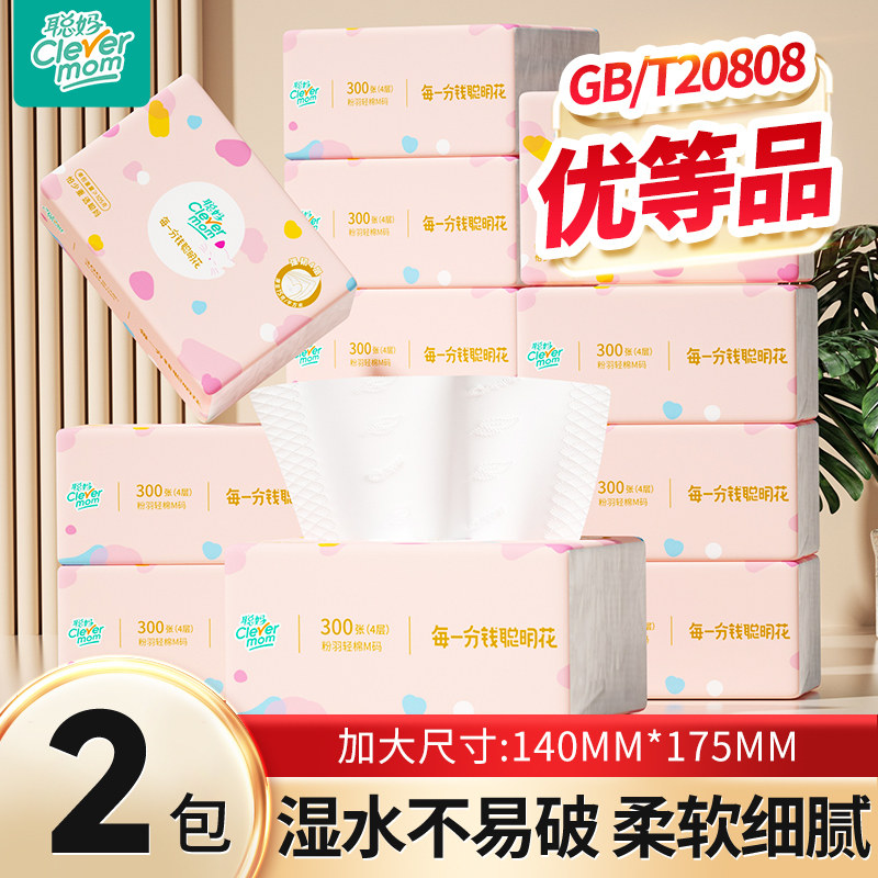 聪妈大包餐巾纸抽纸家用实惠装面巾纸婴儿擦手卫生纸整箱批纸巾,洗护清洁剂/卫生巾/纸/香薰,抽纸,淘宝优惠券,粉丝福利购,淘宝优惠卷
