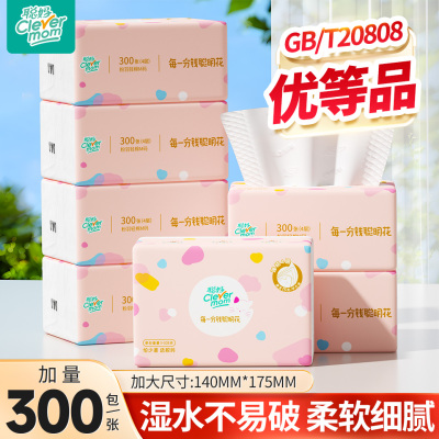 聪妈粉羽抽纸纸巾2大包整箱批家用实惠装可湿水婴儿餐巾纸面巾纸