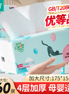 聪妈抽纸巾360张大包实惠装家庭用整箱批婴儿餐巾纸卫生纸一分购