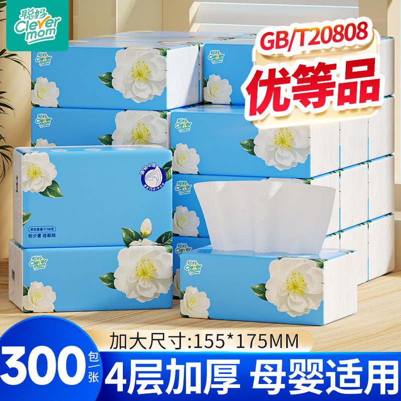 聪妈抽纸大包纸巾整箱家庭实惠装卫生纸家用学生宿舍餐巾纸面巾纸