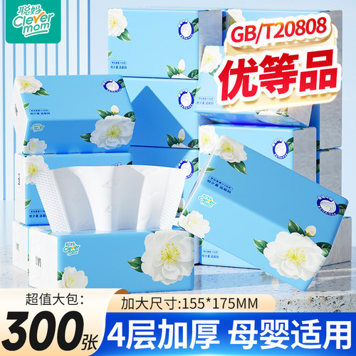 聪妈山茶花抽纸大包实惠装
