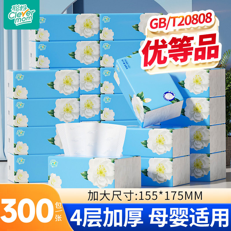 聪妈抽纸大包纸巾整箱家庭实惠装卫生纸家用学生宿舍餐巾纸面巾纸