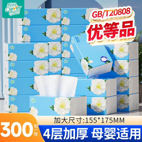 聪妈抽纸大包纸巾整箱家庭实惠装卫生纸家用学生宿舍餐巾纸面巾纸