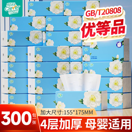 聪妈抽纸大包纸巾整箱家庭实惠装卫生纸家用学生宿舍餐巾纸面巾纸