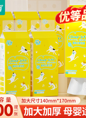 聪妈悬挂式抽纸巾家用实惠装厕所卫生纸学生宿舍大包擦手纸1500张