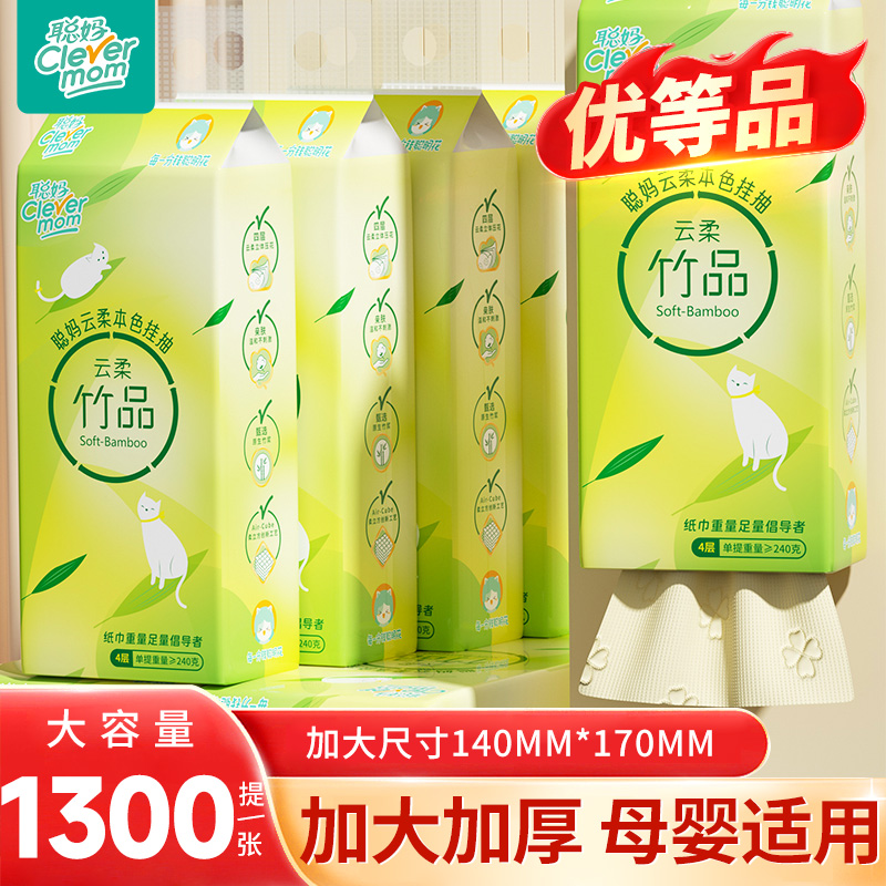 聪妈大包悬挂式抽纸整箱批餐巾纸家用实惠装厕纸擦手卫生纸巾纸抽